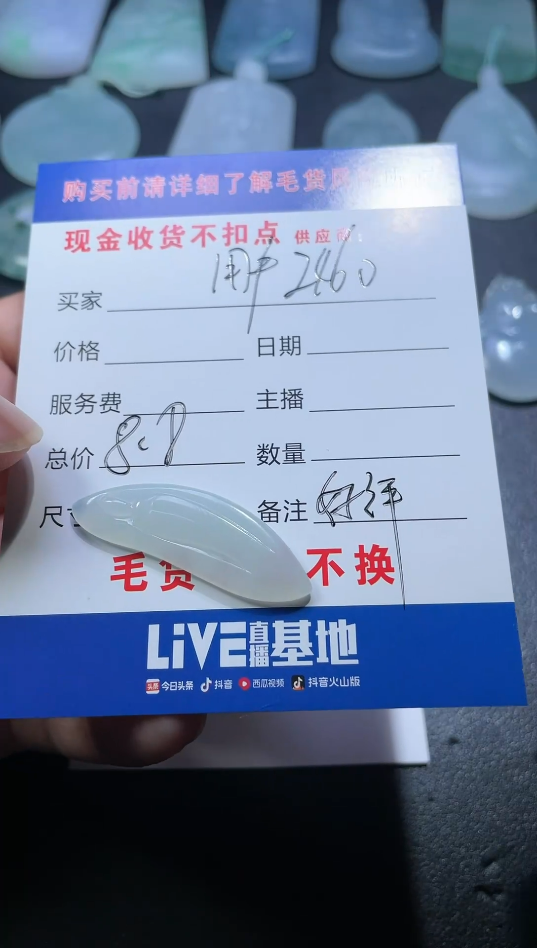 【闪购商品】定制翡翠未镶嵌用户246067487148