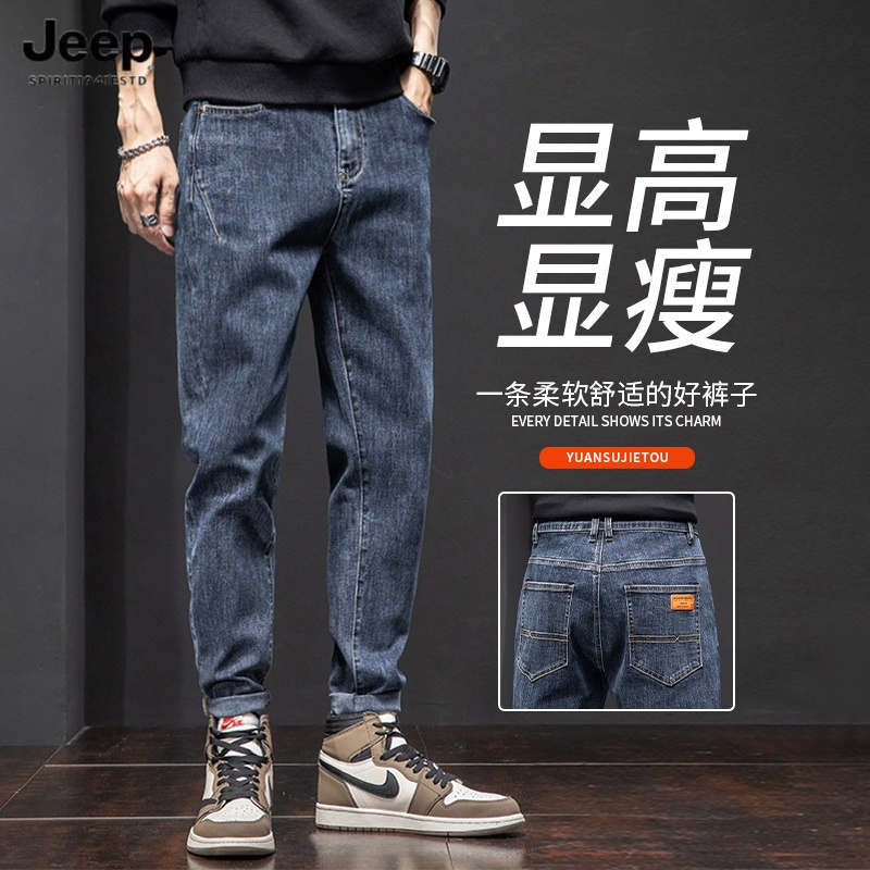JEEP吉普牛仔裤男春秋季修身小脚裤男士2023新款宽松直筒潮牌哈伦