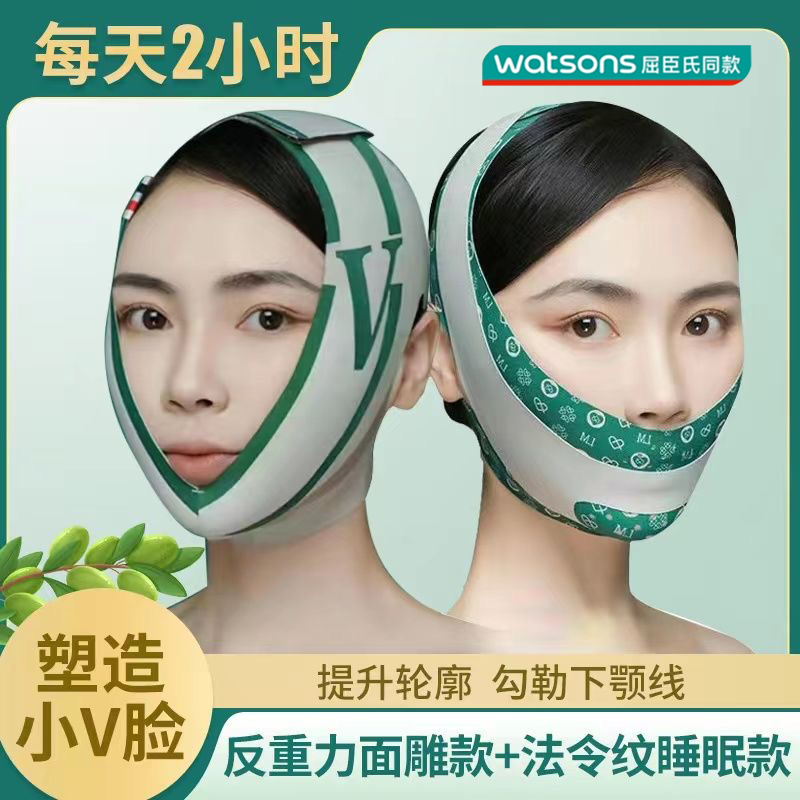 【美容院专用】塑脸面罩v脸提拉紧致绷带法令纹提拉面部女面罩组合