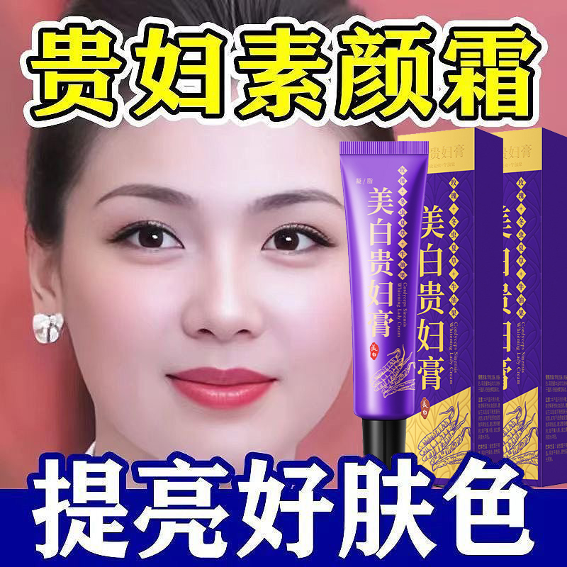 【贵妇美白提亮】懒人贵妇膏遮瑕提亮隔离不假白持久不脱妆防水男