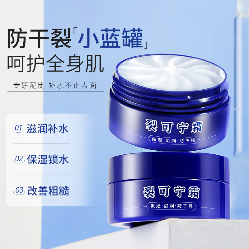 手足开裂干裂护手霜脚脱皮护脚霜皲裂膏裂可宁保湿滋润止痒防冻膏
