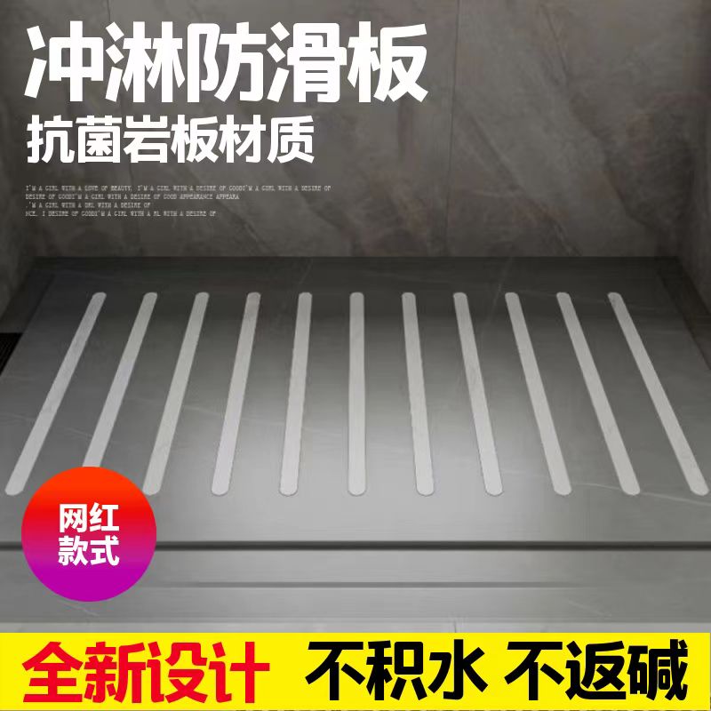 岩板淋浴板下沉式卫生间淋浴房防滑石底座大理石拉槽脚踏板地板石
