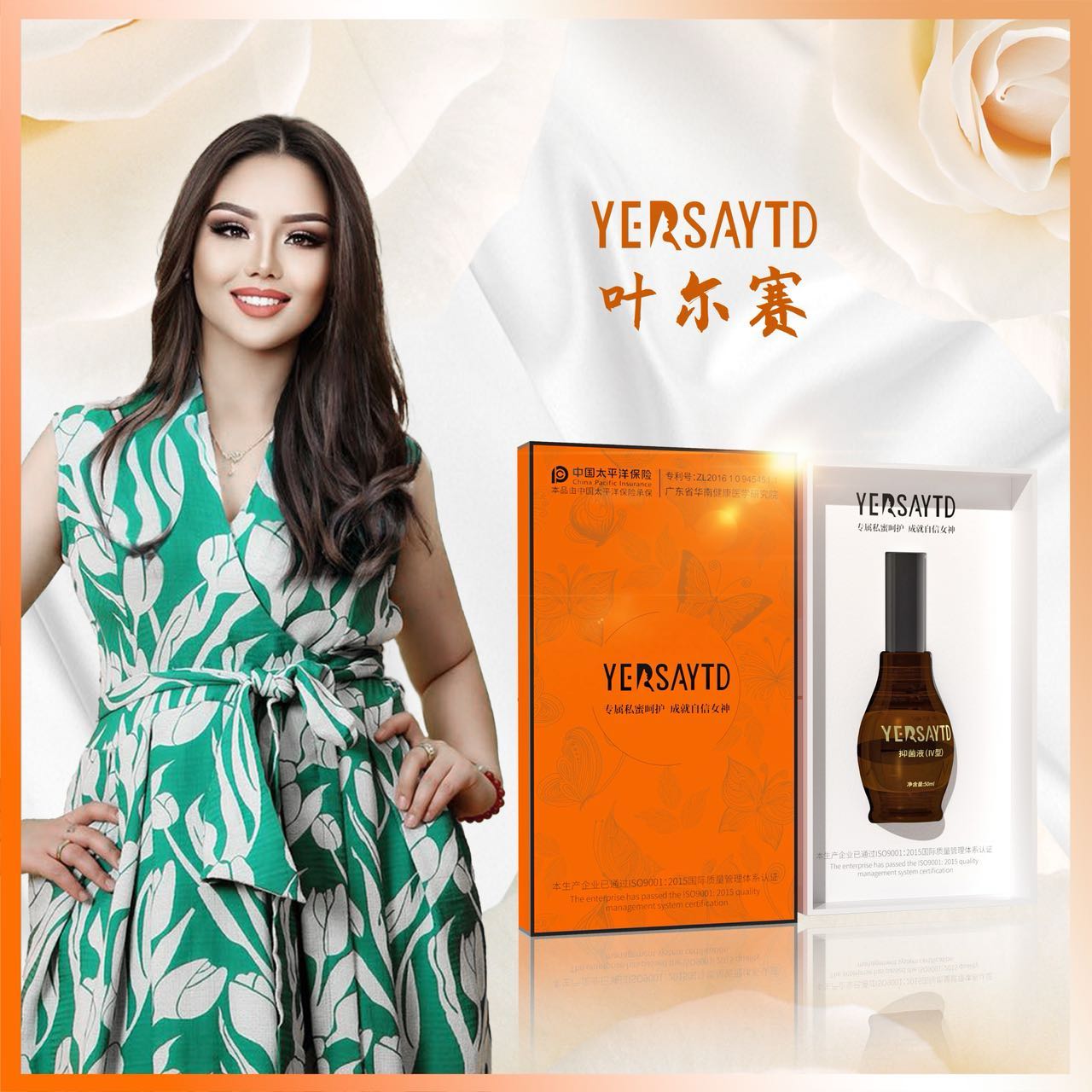 叶尔赛   幸福油