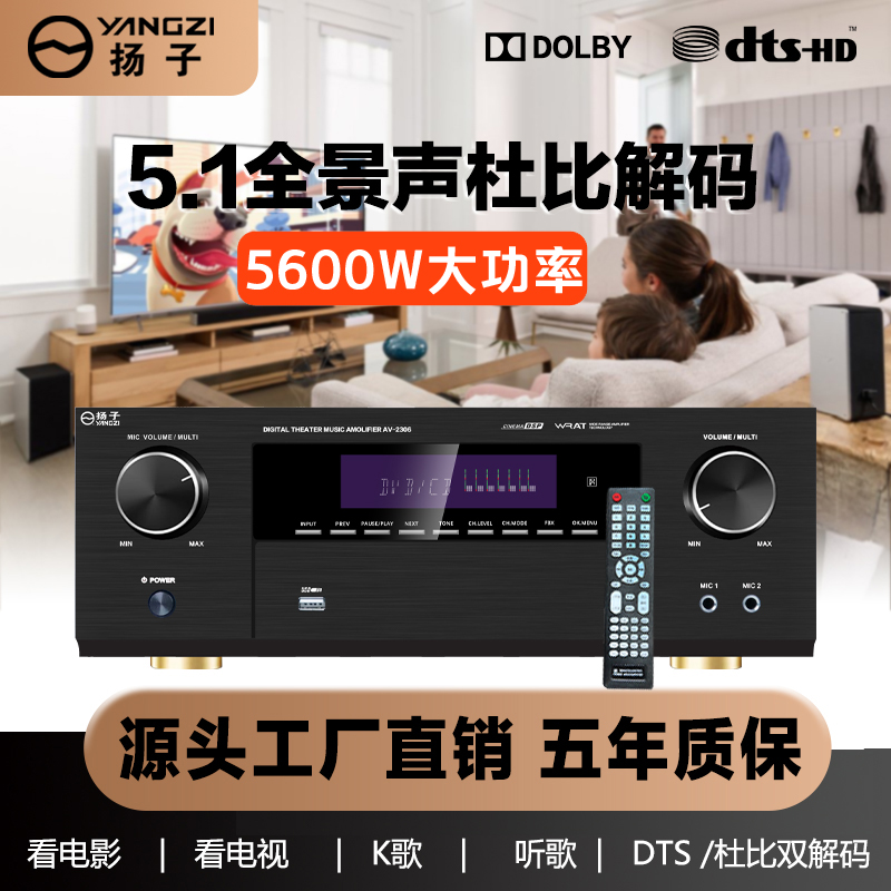 5.1专业功放机大功率放大器无损蓝牙K歌唱歌家庭影院立体听歌会议