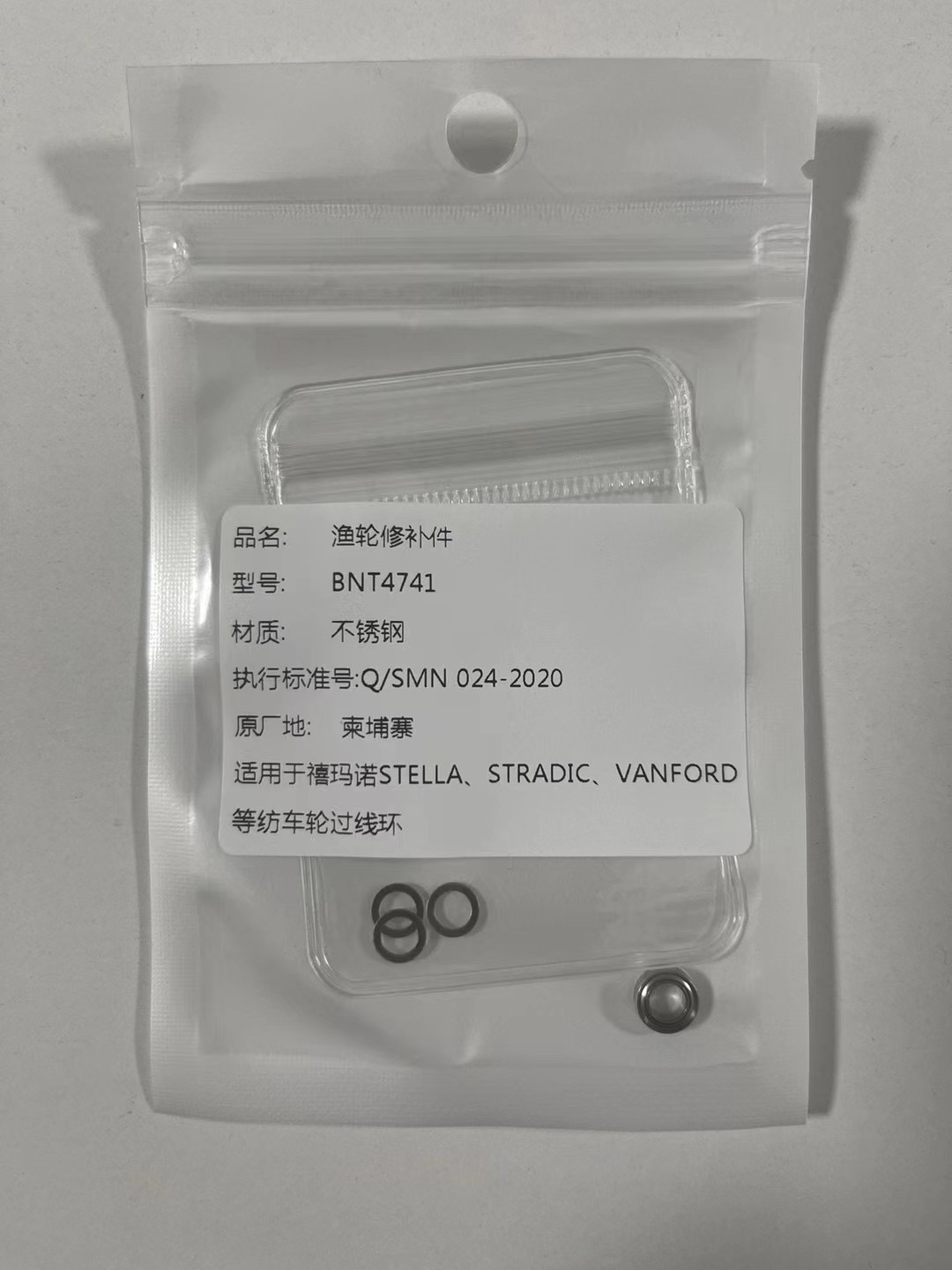 纺车轮过线环轴承专拍（达瓦禧玛诺）