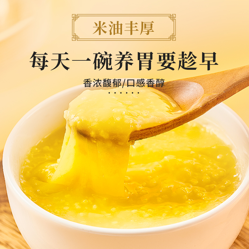 姥姥乐甄选农家小米营养食用精品健康粘稠香糯醇厚香醇养胃品牌