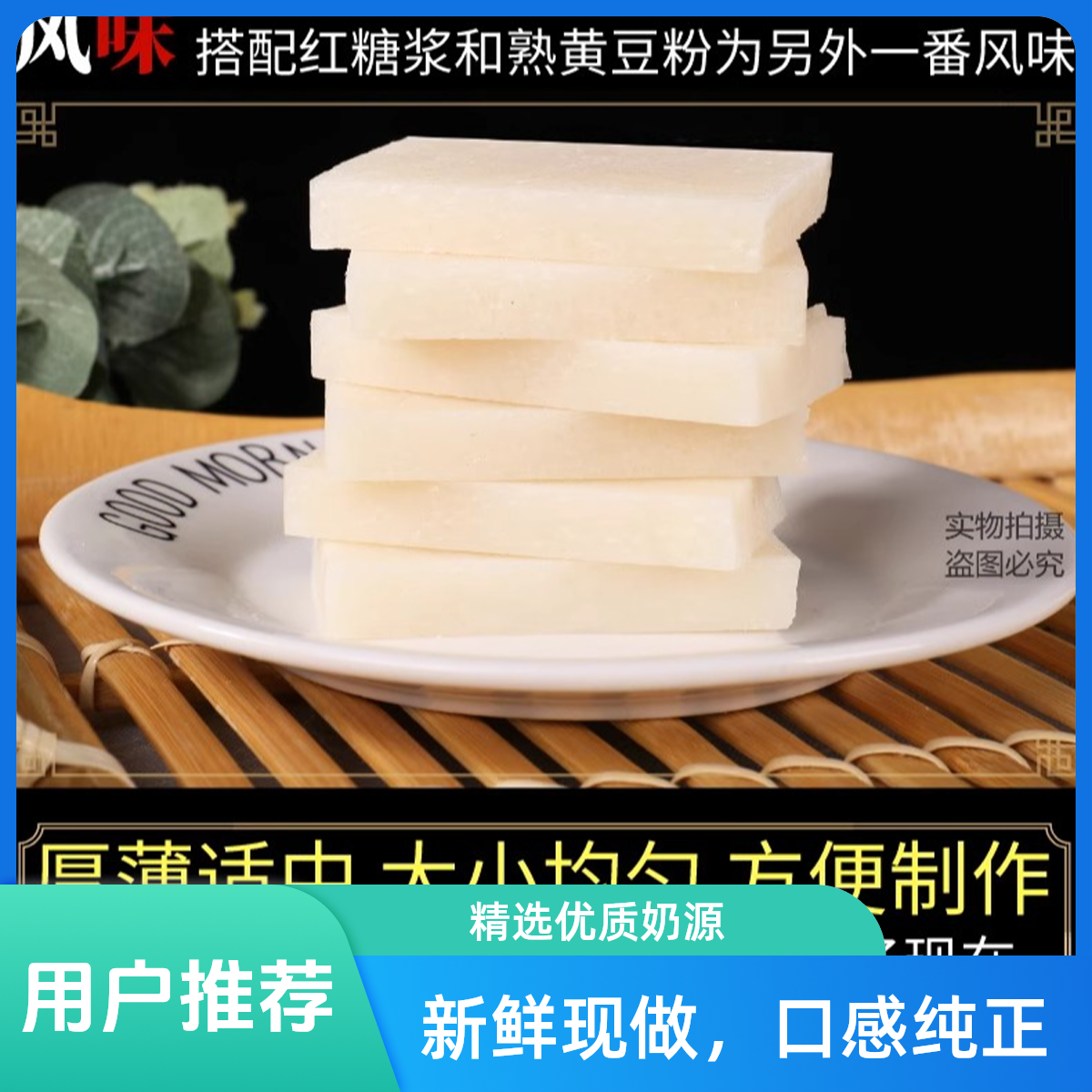 新鲜糯米原味糍粑湖北特产湖南四川贵州驴打滚红糖糍粑年糕