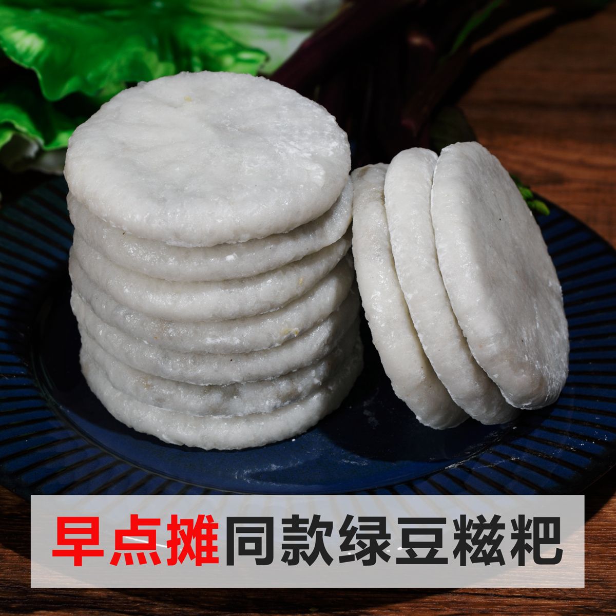 【吕书记助农专属】湖北特产绿豆糍粑