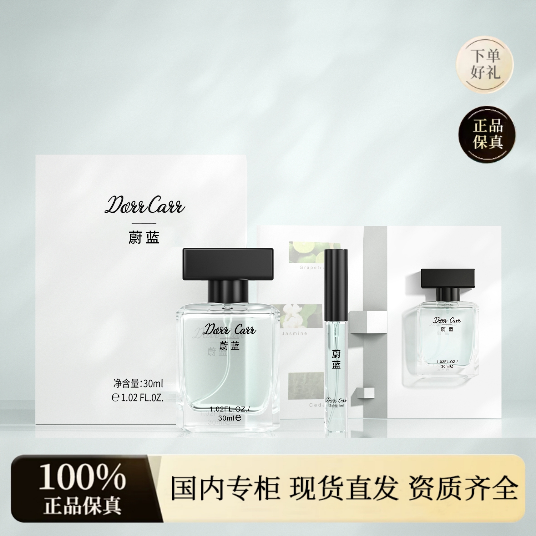 【蔚蓝】蔚蓝浓香水性感魅力木质香持久正品30ml礼盒装