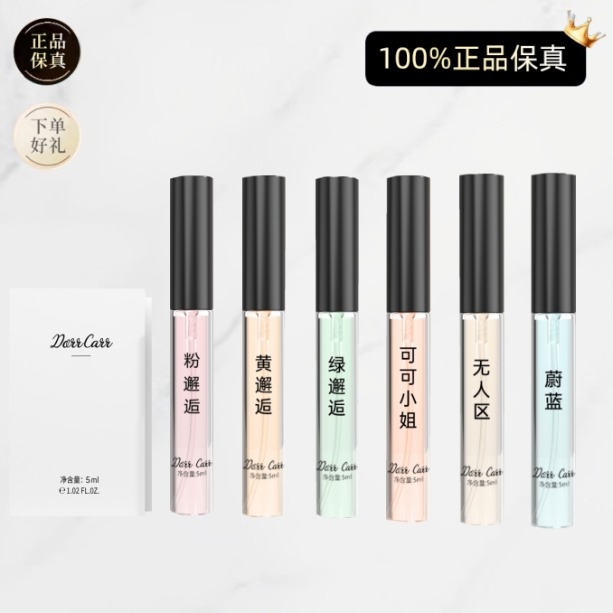 【正品香水】粉邂逅 绿邂逅 黄邂逅 可可小姐系列香水5ml礼盒装
