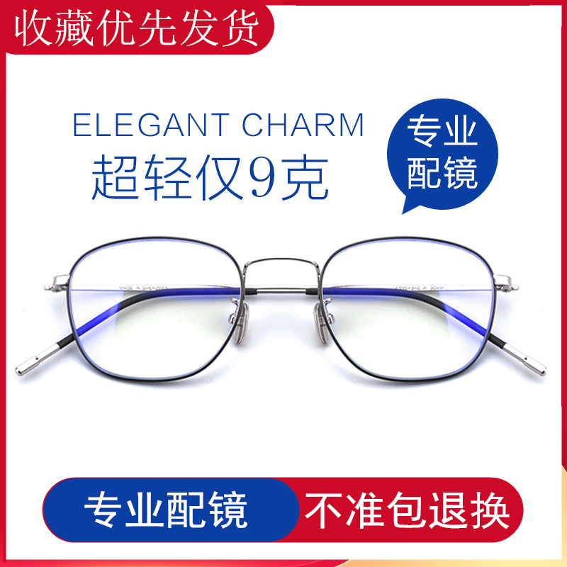 近视眼镜可配有度数防蓝光素颜显脸小多边形眼睛框架专业配镜A5