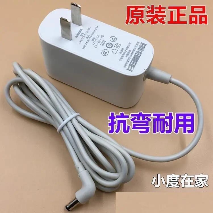 适用小度充电线12v充电器原装通用1c1s/1c/4g/8C/T8/8S适配器耐用