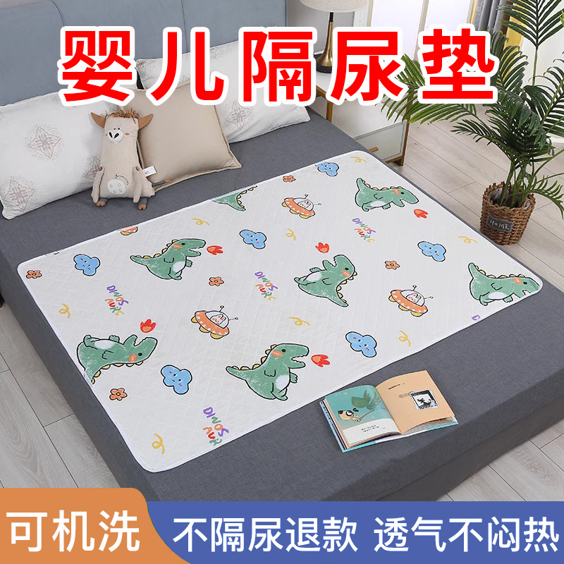 婴儿隔尿垫儿童宝宝防水可洗透气型水洗大尺寸月经姨妈垫床单四季
