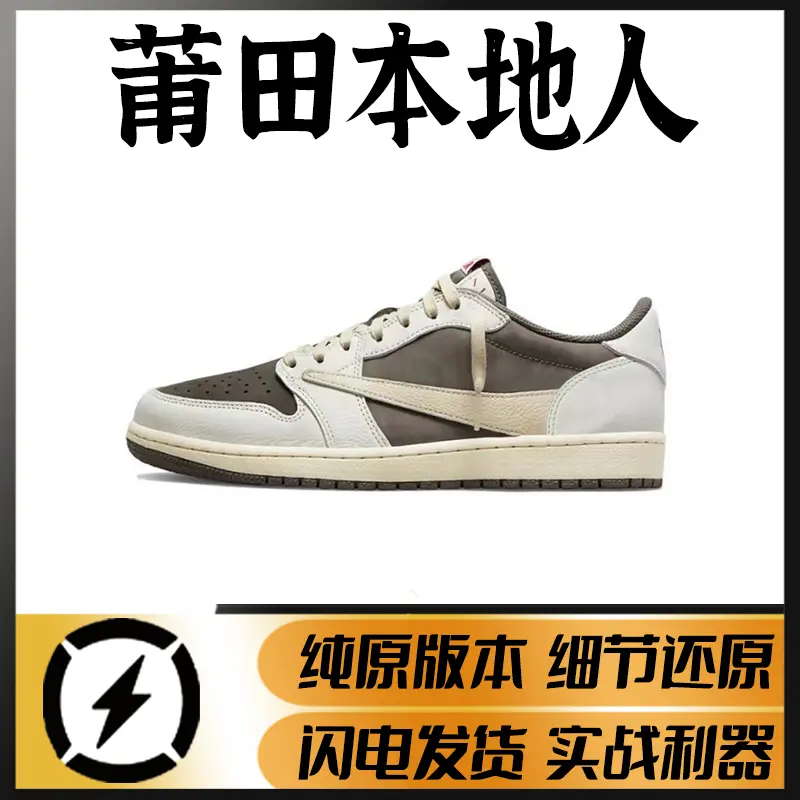 经典纯原aj1低帮闪电倒钩男女款情侣鞋扣碎篮板篮球休闲运动板鞋