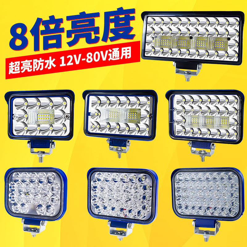 超亮货车led射灯24V12伏挖掘机工程铲散光强光叉车汽车大灯倒车灯