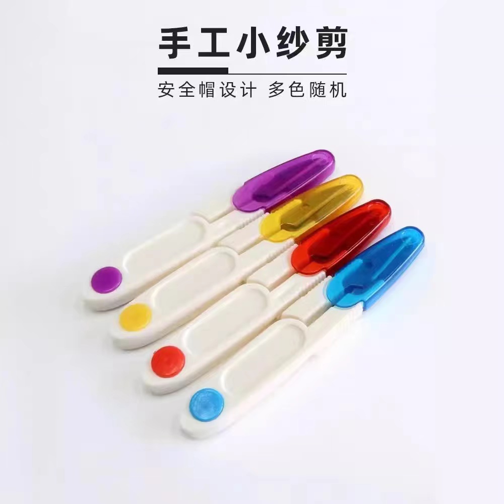 美初十字绣新品U型彩色弹簧纱剪十字绣剪刀透明盖纱剪款式蓝色红