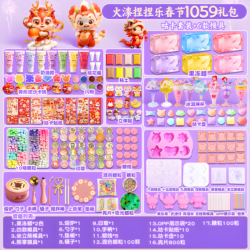 Bb火漆印章果冻蜡粒捏捏乐流沙卡砖DIY材料包章头咕卡贴纸玩具套