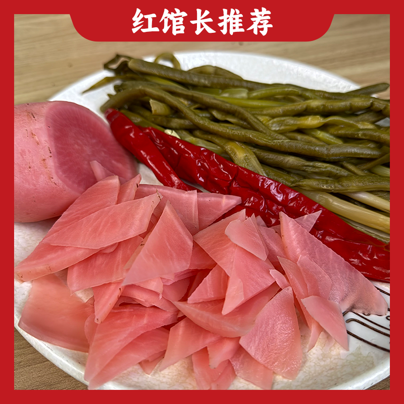 【直播福利】酸萝卜