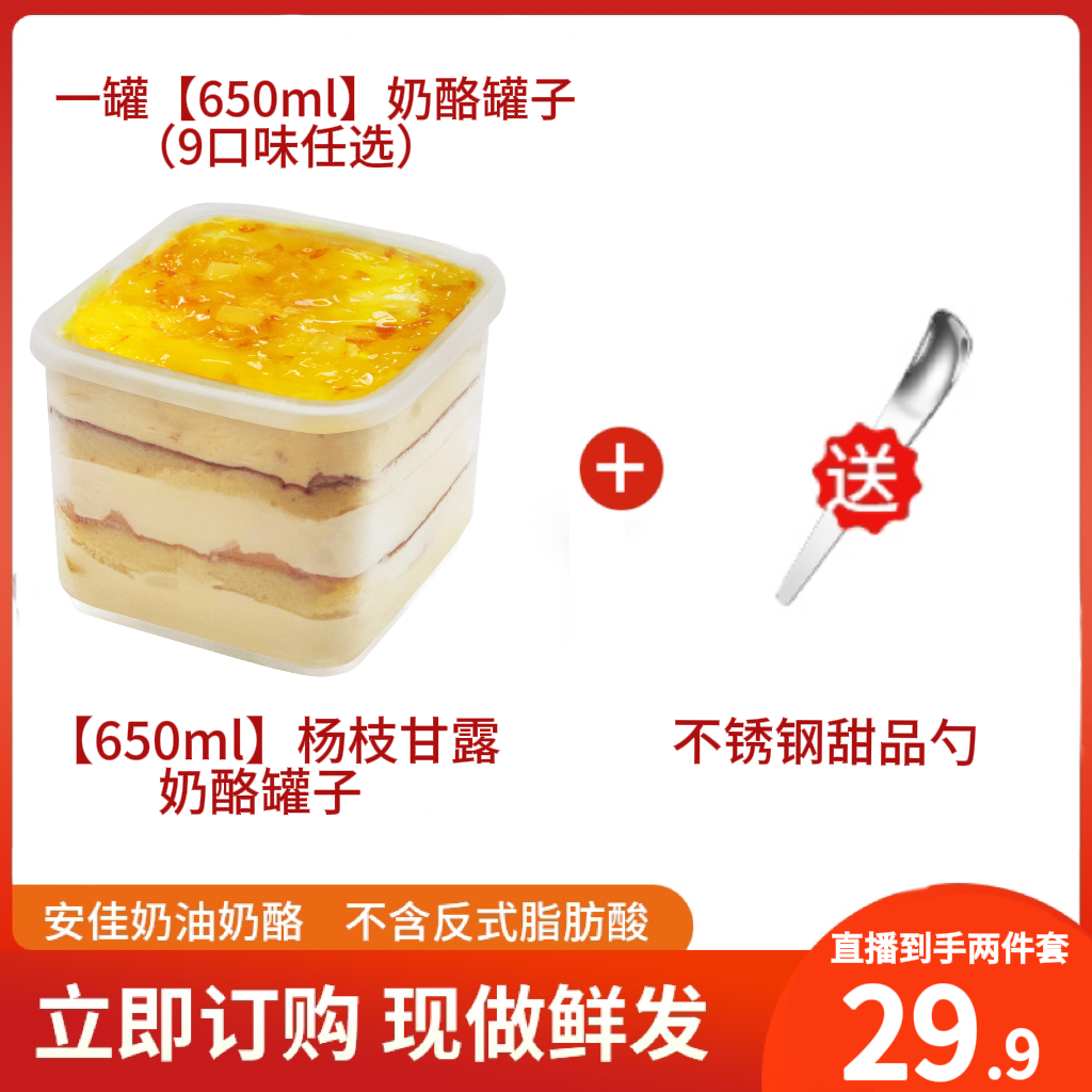 优食尚 奶酪罐子巧克力奥利奥网红下午茶零食动物奶油包邮【A】