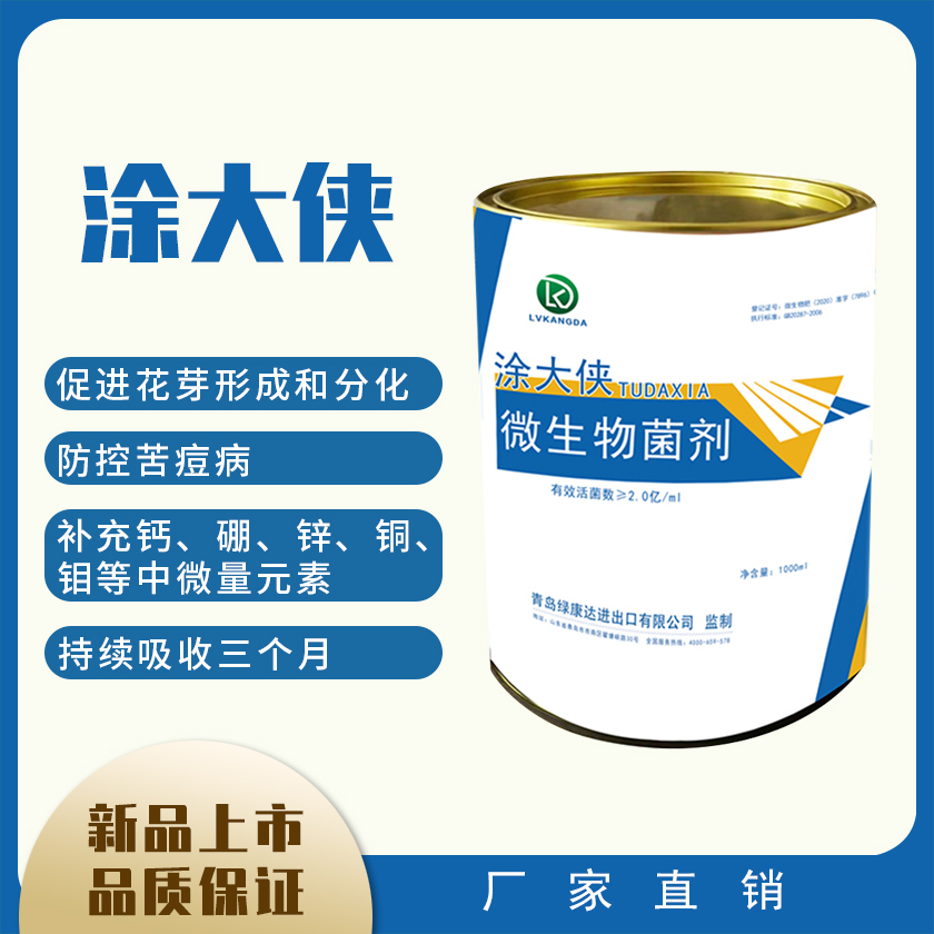 涂大侠微生物菌剂花芽饱满表光好减少苦痘病稳产高产增加苹果硬度