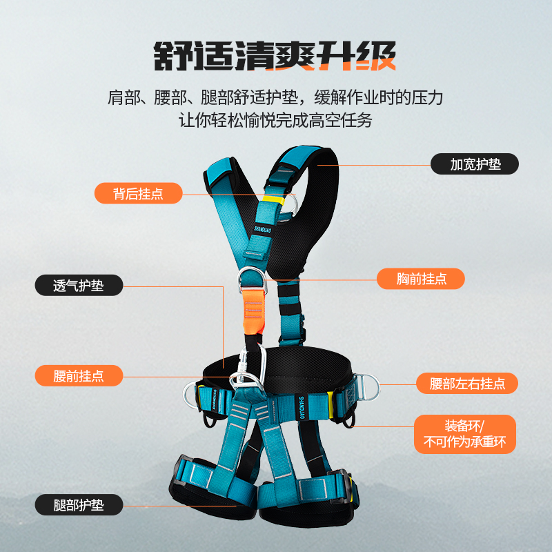 高空作业五点式全身安全带攀岩速降安全绳套装轻便实用