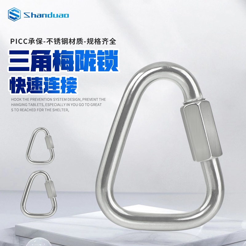 山都澳304不锈钢三角梅陇锁连接环户外攀岩登山扣安全扣吊床挂扣
