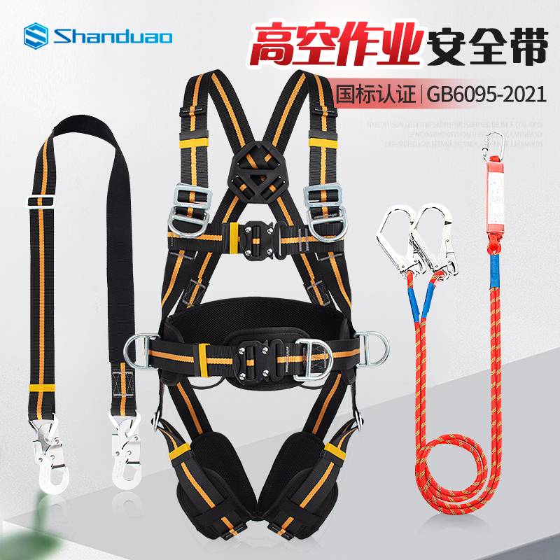 高空作业安全带五点式全身安全绳套装防坠落带缓冲包攀岩登山工地