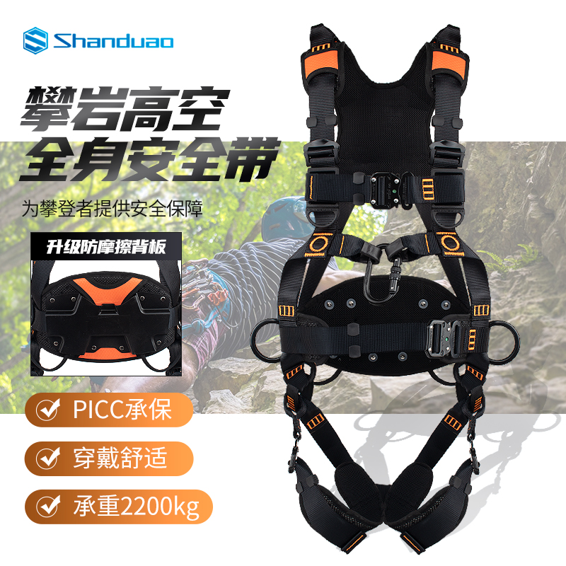 国标攀岩高空作业安全带五点式安全绳套装登山防坠落户外护腰耐磨