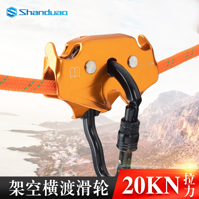 双滑轮装备登山攀岩探险滑轮户外丛林飞跃溜索公园架空横渡滑轮组