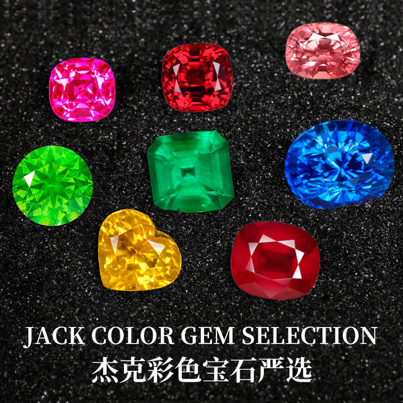 杰克彩宝天然无烧红宝石蓝宝石祖母绿沙弗莱海蓝宝粉钻石黄钻裸石