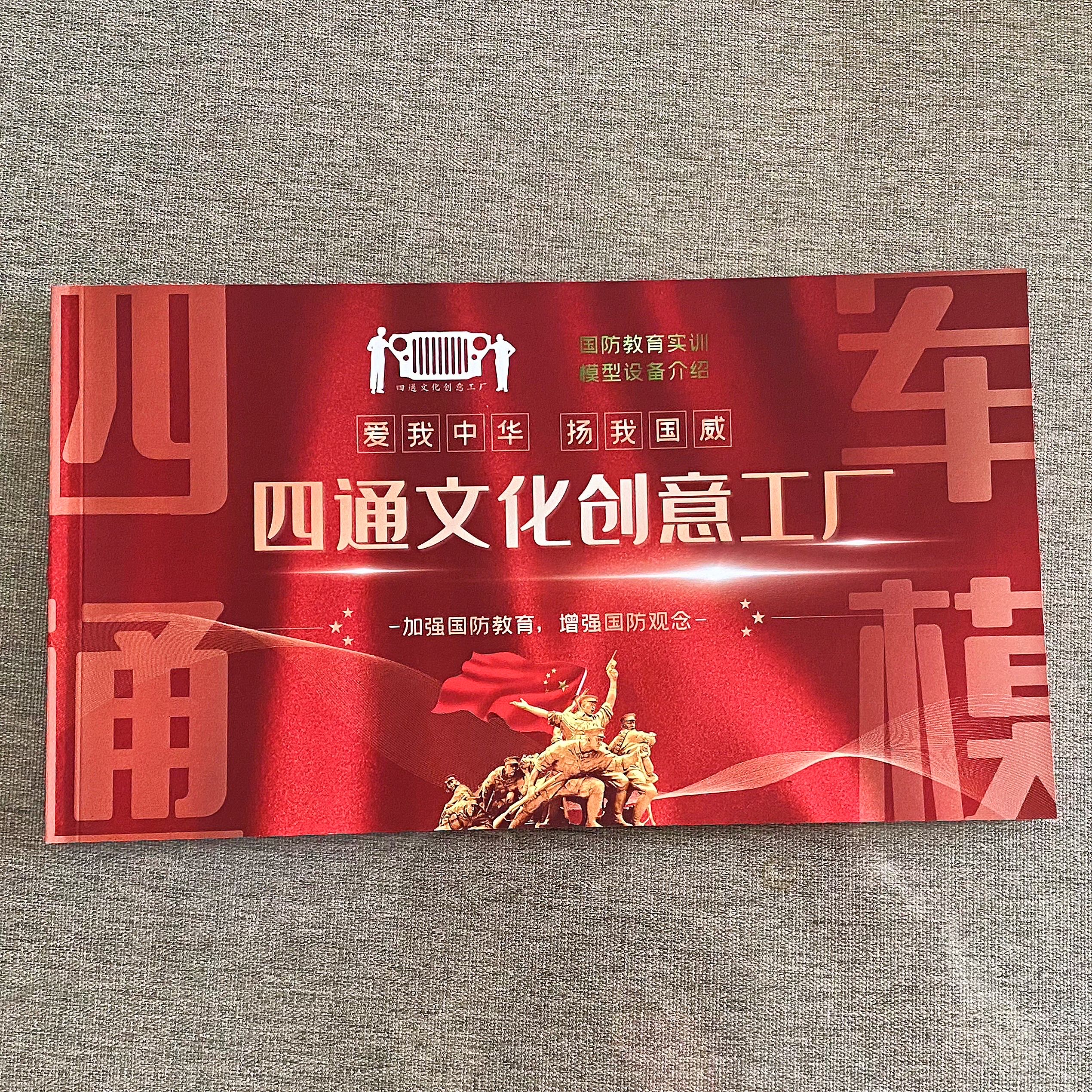 四通军事模型图册装饰摆件