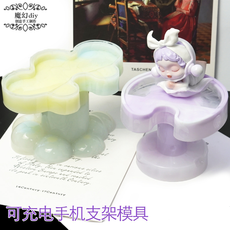 可充电手机支架模具云朵奶酪diy滴胶便携式手机充电支架镜面硅胶