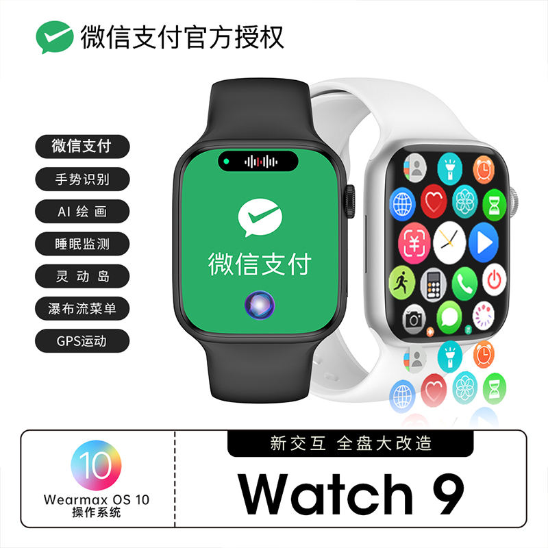 （aS）Watch S9新款智能手表带45mm尺寸男女款支付手势操作米兰钢带