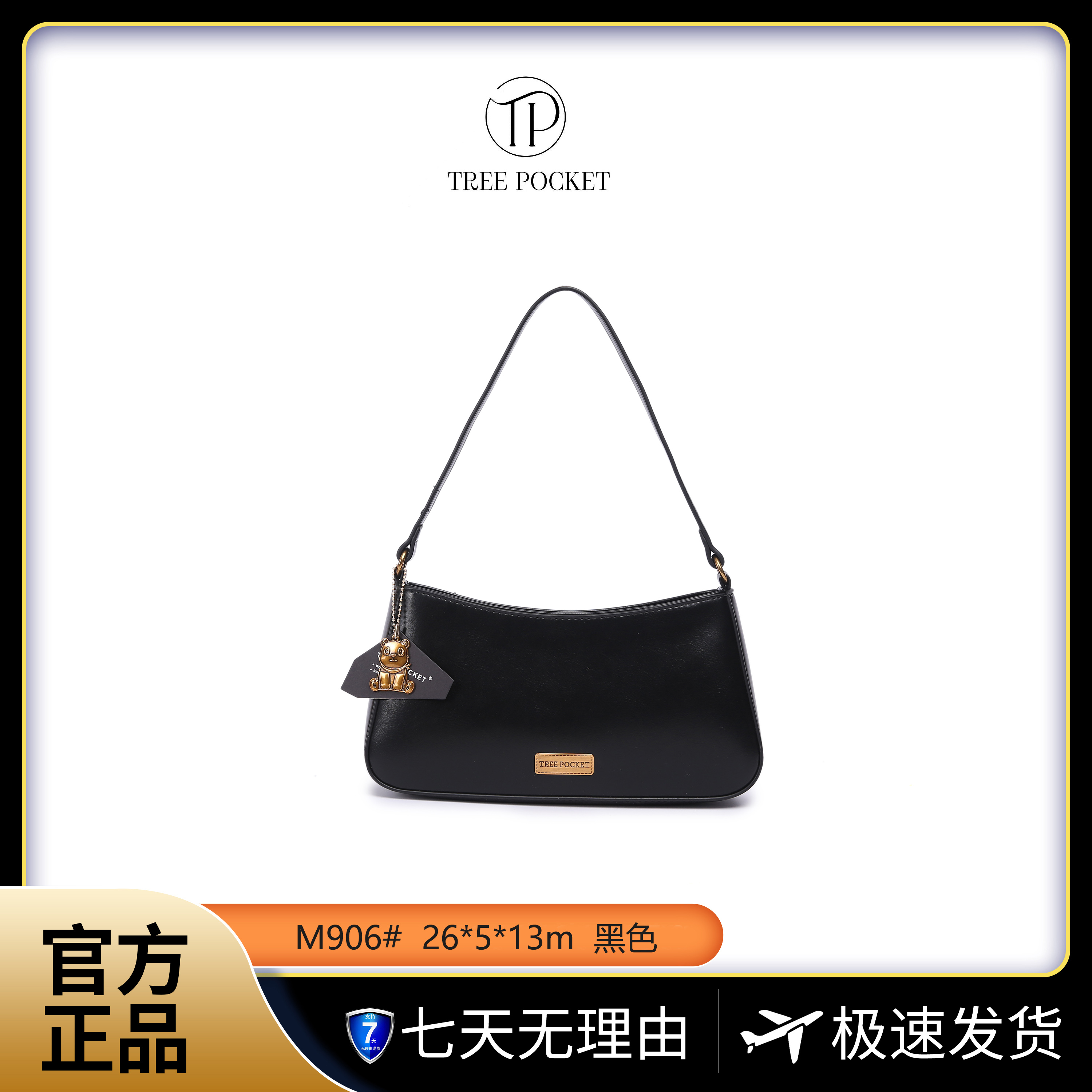 【TREE POCKET】M909高级气质轻奢时尚潮流腋下法棍包单肩斜挎女包