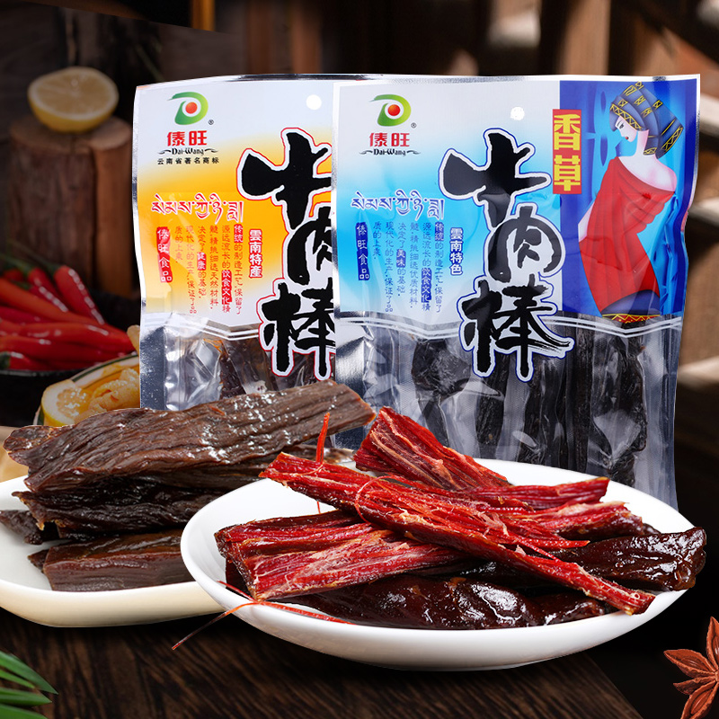 傣旺香草牛肉棒100g/袋 原味香辣味两口味云南特产小零食牛肉干