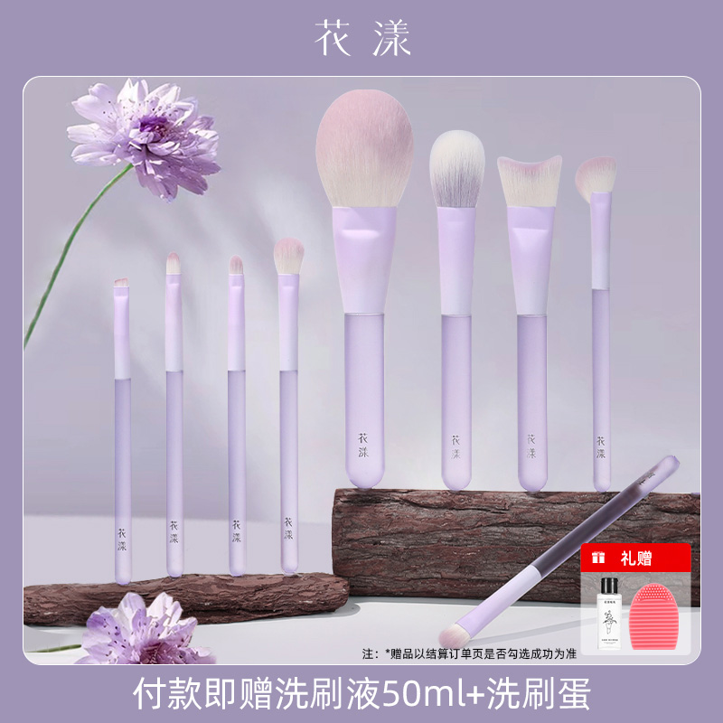 花漾桔梗9支套刷眼影刷点彩刷侧影修容晕染刷子软毛化妆刷沧州