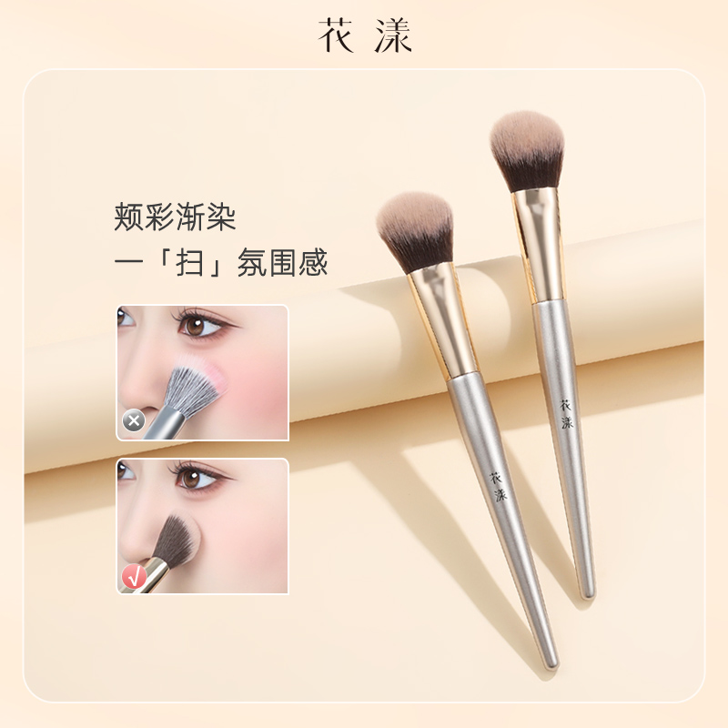花漾秋瓷F253小扫把腮红刷晕染化妆刷清透自然软毛小号定妆刷子
