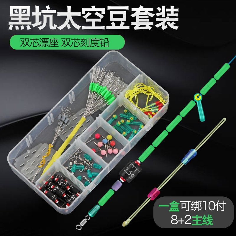 黑坑8+2太空豆竞技钛锰灰色防炸铅双芯漂座防撞豆比赛级全套装