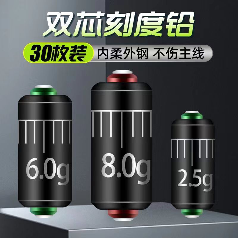 30枚双芯刻度铅黑坑竞技铅皮铅坠小配件