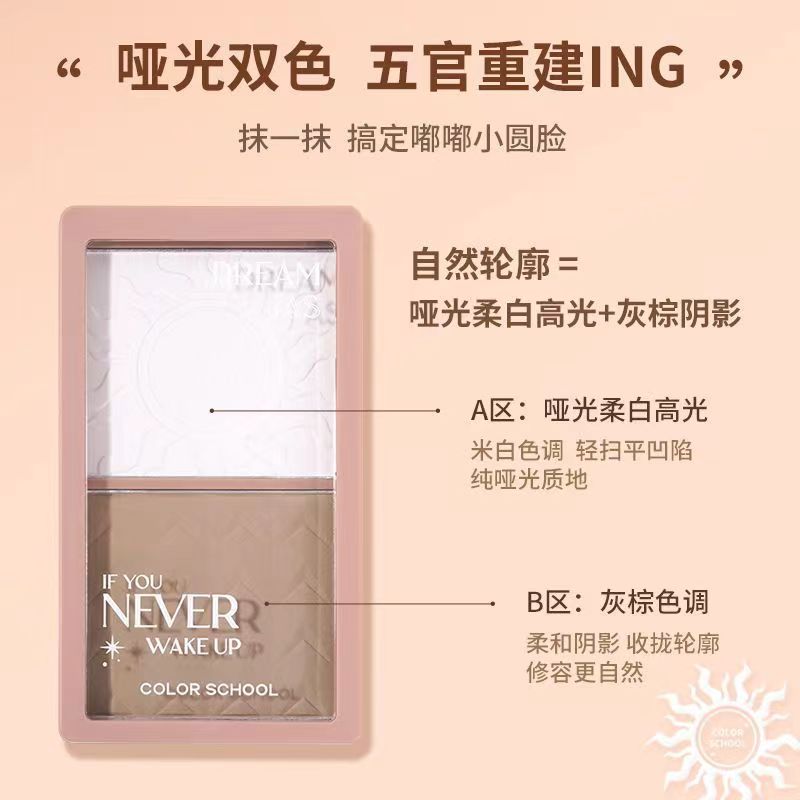 color school阴影双色修容盘粉饼哑光提亮立体高光新手学生鼻影侧
