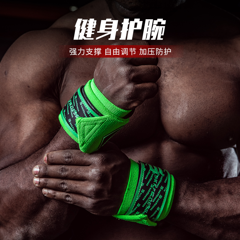 SXKFITNESS鬼背护腕男保护健身训练卧推举重力量举健美防扭伤女