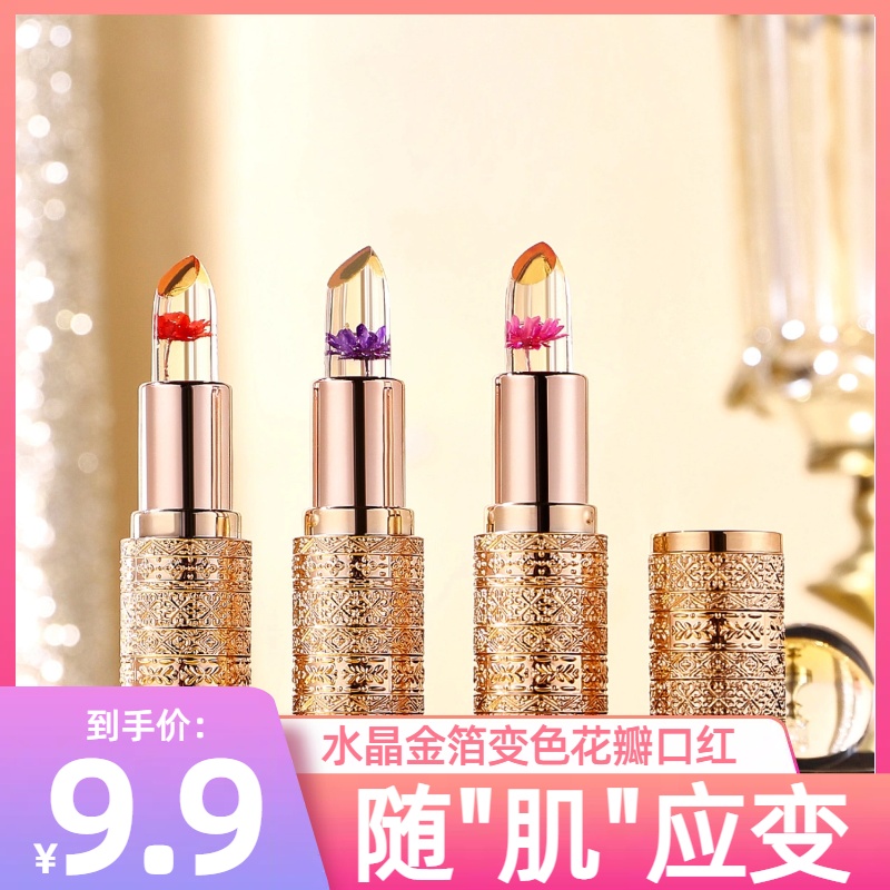 水晶金箔变色花瓣口红不易沾杯不易掉色显白保湿有色润唇膏防干裂