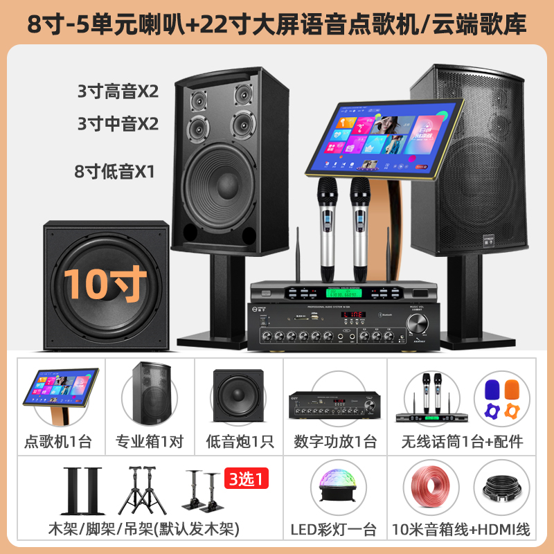 扬子ST系列家庭KTV音响套装全套点歌机高端客厅户外大音量音响