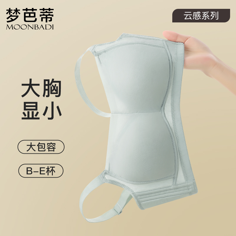 梦芭蒂无痕乳胶内衣少女大胸显小薄款无钢圈收副乳防下垂文胸静色