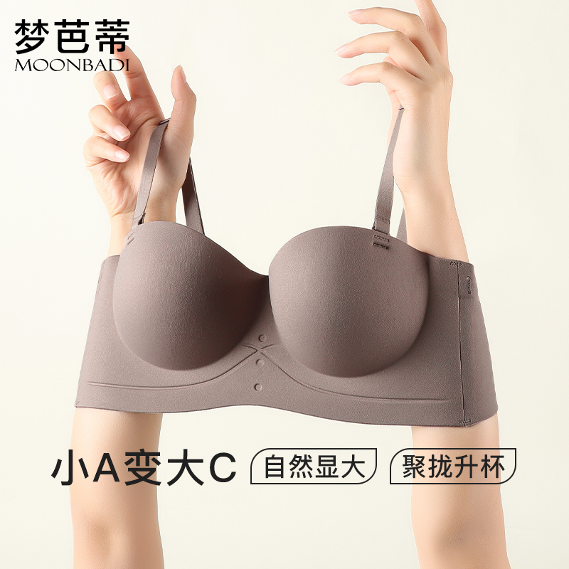 梦芭蒂无痕小胸聚拢内衣女无钢圈收副乳文胸上托少女胸罩云清梦瑶