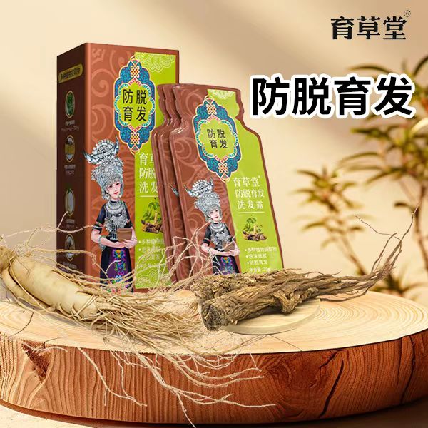 育草堂洗发水送一盒