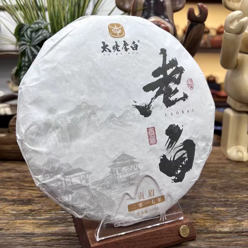 老白·贡品（福鼎白茶）离开无效