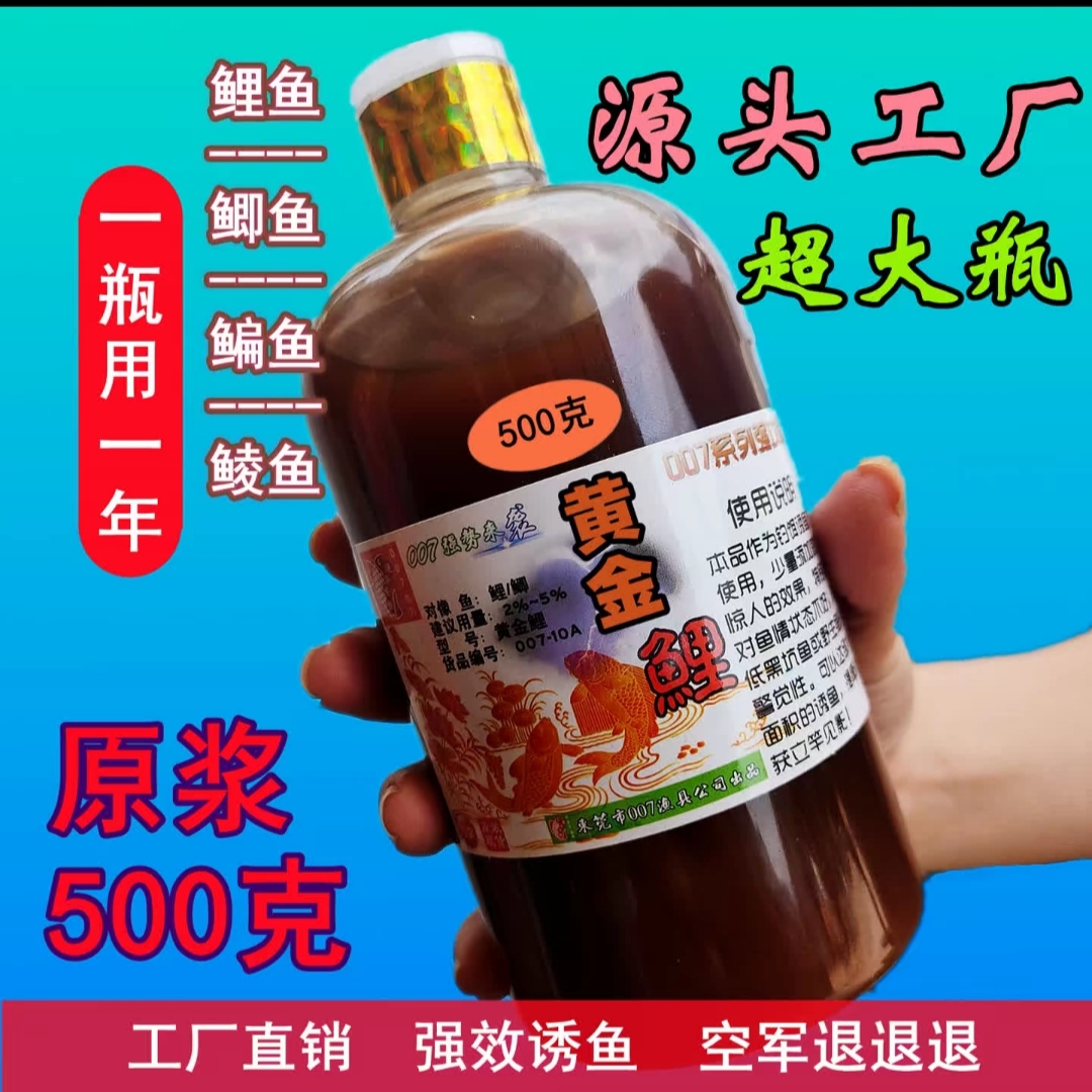 500g果酸诱鱼黑坑野钓水库鲤鱼草鱼鲫鱼扁扁鱼罗非青鱼大瓶装
