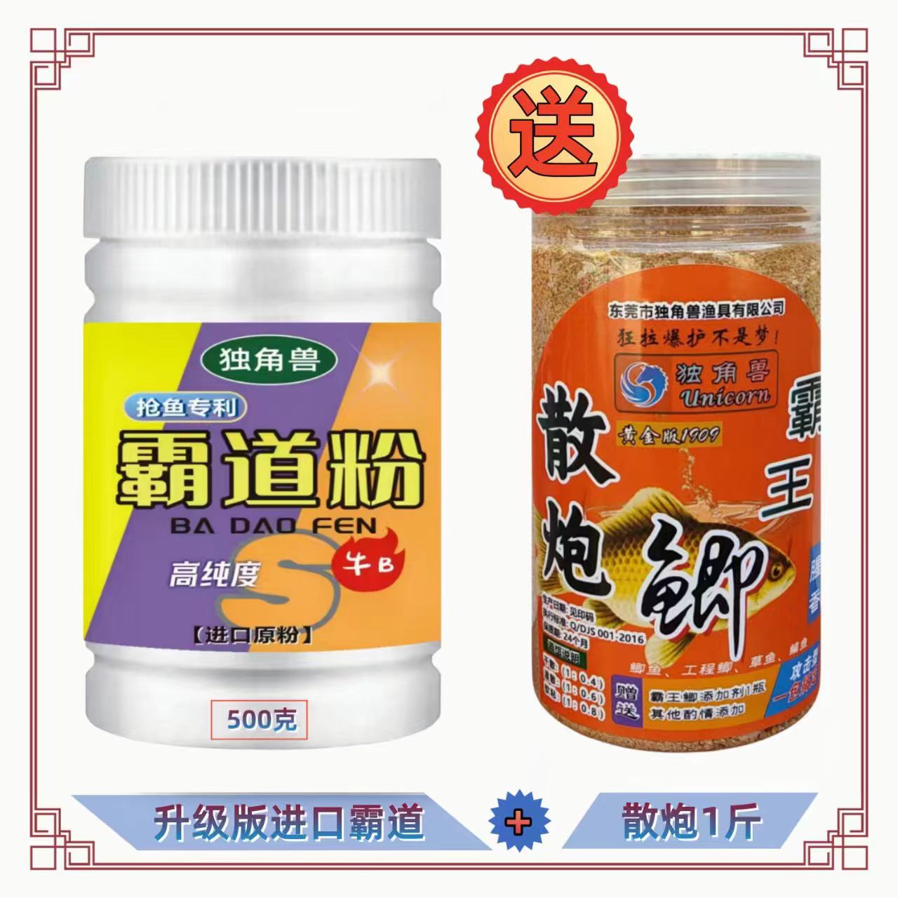 【抢鱼套餐】2024年台湾抢鱼粉霸道粉黑坑鲫鲤草罗非添加剂散炮窝料