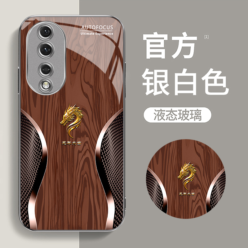 适用【荣耀80】定制龙首经典轻奢木纹时尚玻璃防摔手机壳
